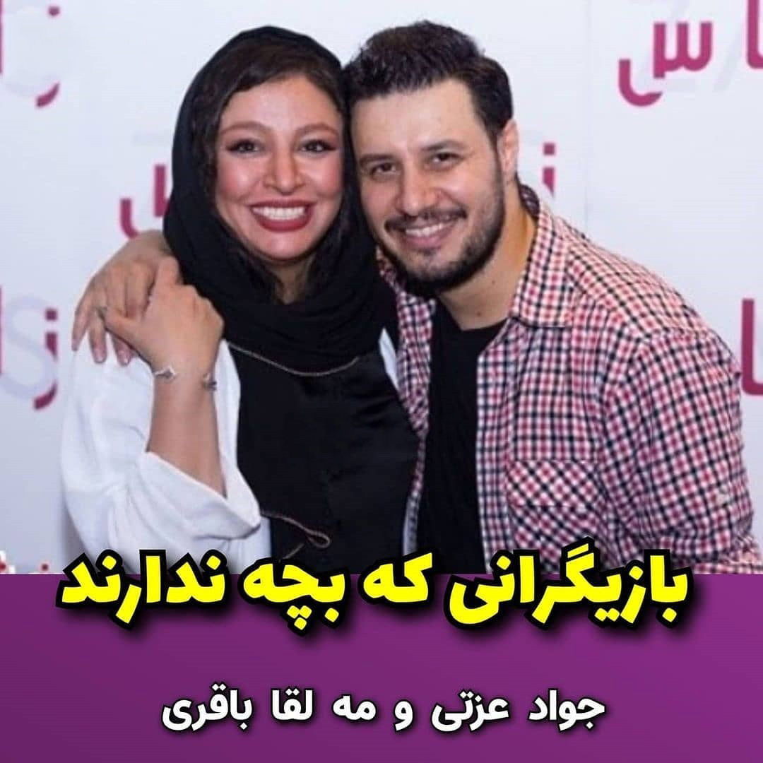 بازیگرانی که بچه ندارند