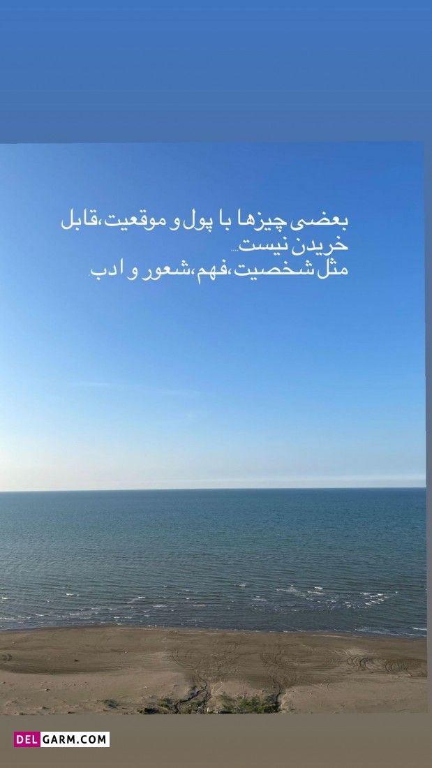 ساره بیات