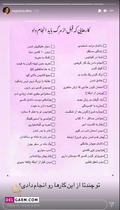 مرگ ریحانه پارسا / قتل یا اوردوز ؟