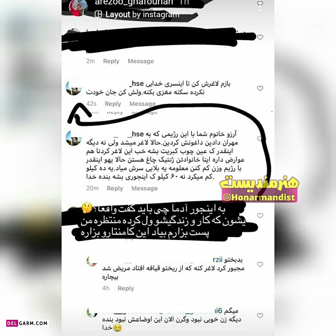 آرزو غفوریان، مهران غفوریان