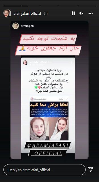 خودکشی آرام جعفری