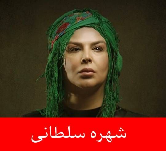 بازیگران گیاهخوار