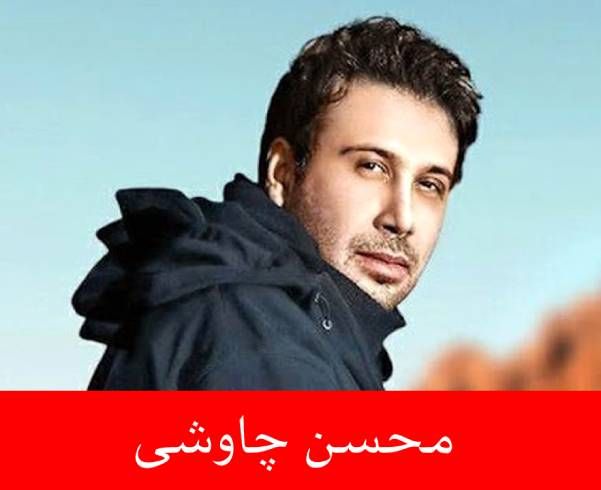 بازیگران گیاهخوار