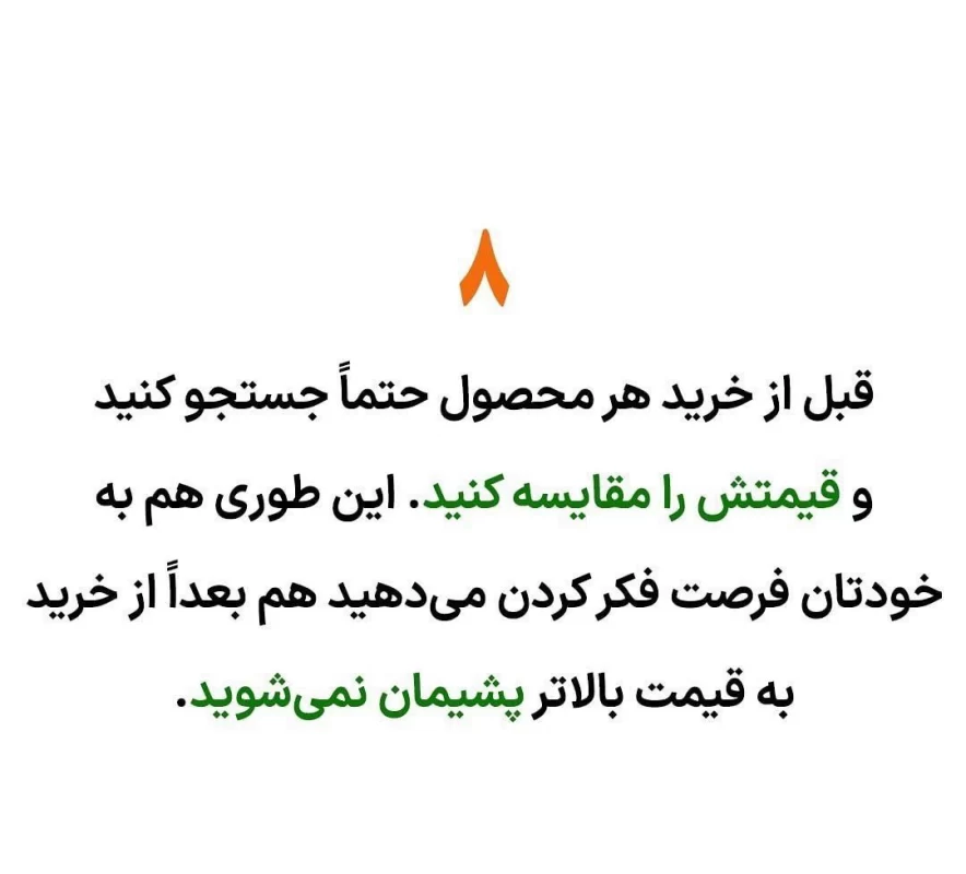 خرید کردن