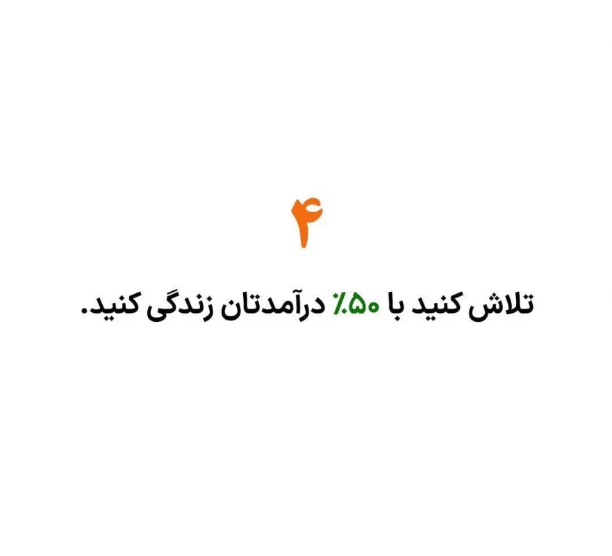 موفقیت مالی