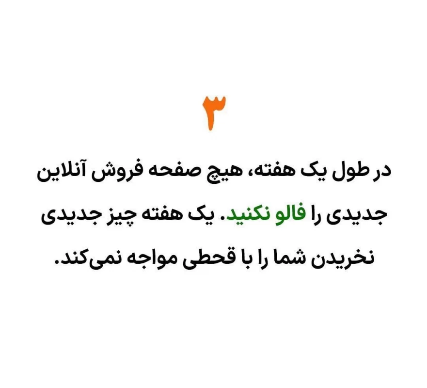 مدیریت مالی