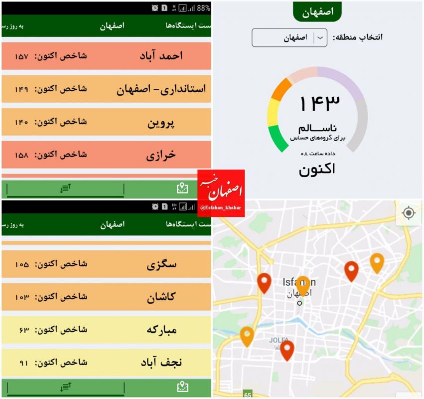 آیا مدارس اصفهان فردا سه شنبه تعطیل است ؟