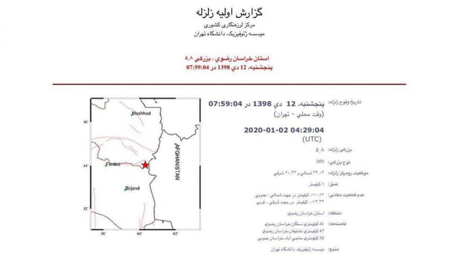 زلزله های پی در پی در سنگان خراسان