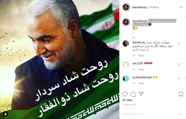 واکنش سلبریتی ها به شهادت سردار قاسم سلیمانی
