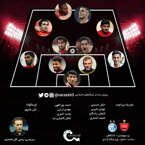 حاشیه های دربی برگشت استقلال و پرسپولیس ( دربی 92 )