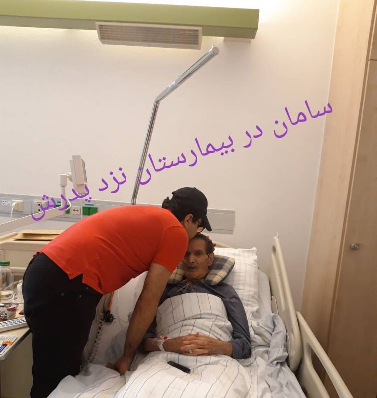 خانواده امیر ارژنگ کاظمی سامان خواننده