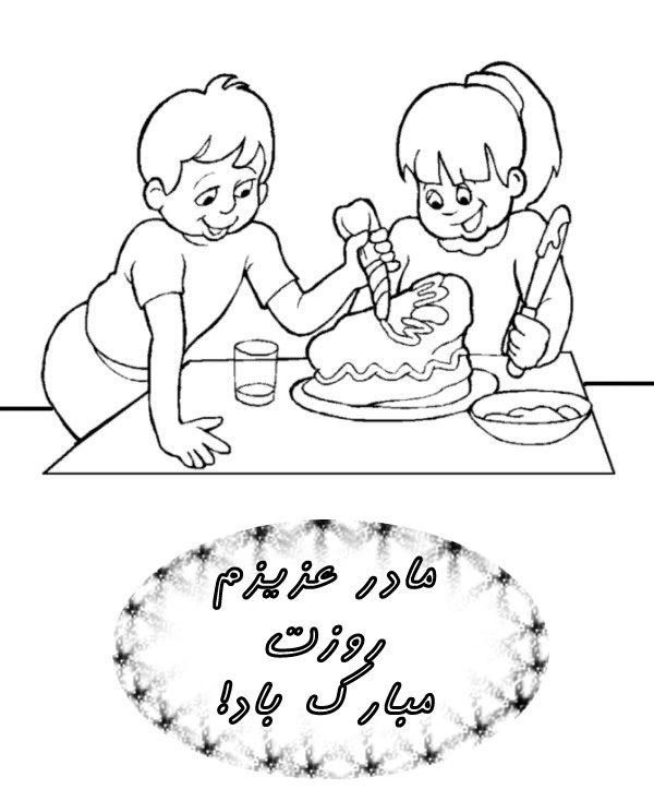 نقاشی روز مادر / نقاشی با موضوع مادر / نقاشی برای مادر / نقاشی تبریک روز مادر