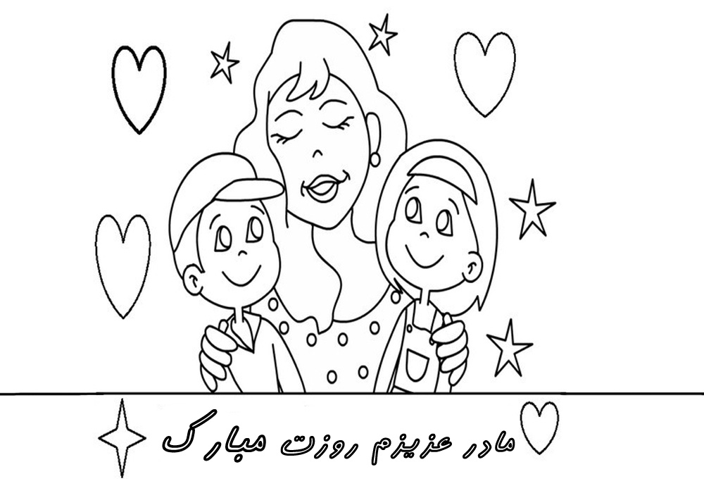 نقاشی روز مادر / نقاشی با موضوع مادر / نقاشی برای مادر / نقاشی تبریک روز مادر