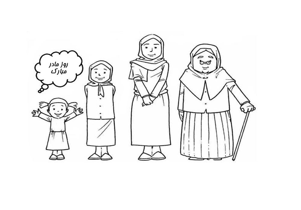 نقاشی روز مادر / نقاشی با موضوع مادر / نقاشی برای مادر / نقاشی تبریک روز مادر