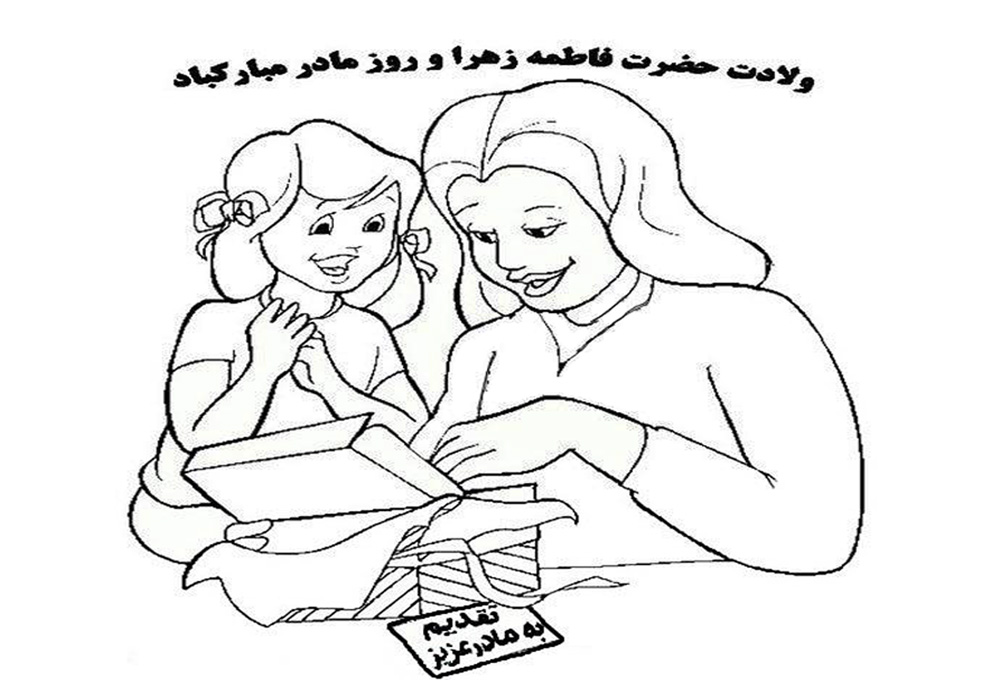 نقاشی روز مادر / نقاشی با موضوع مادر / نقاشی برای مادر / نقاشی تبریک روز مادر