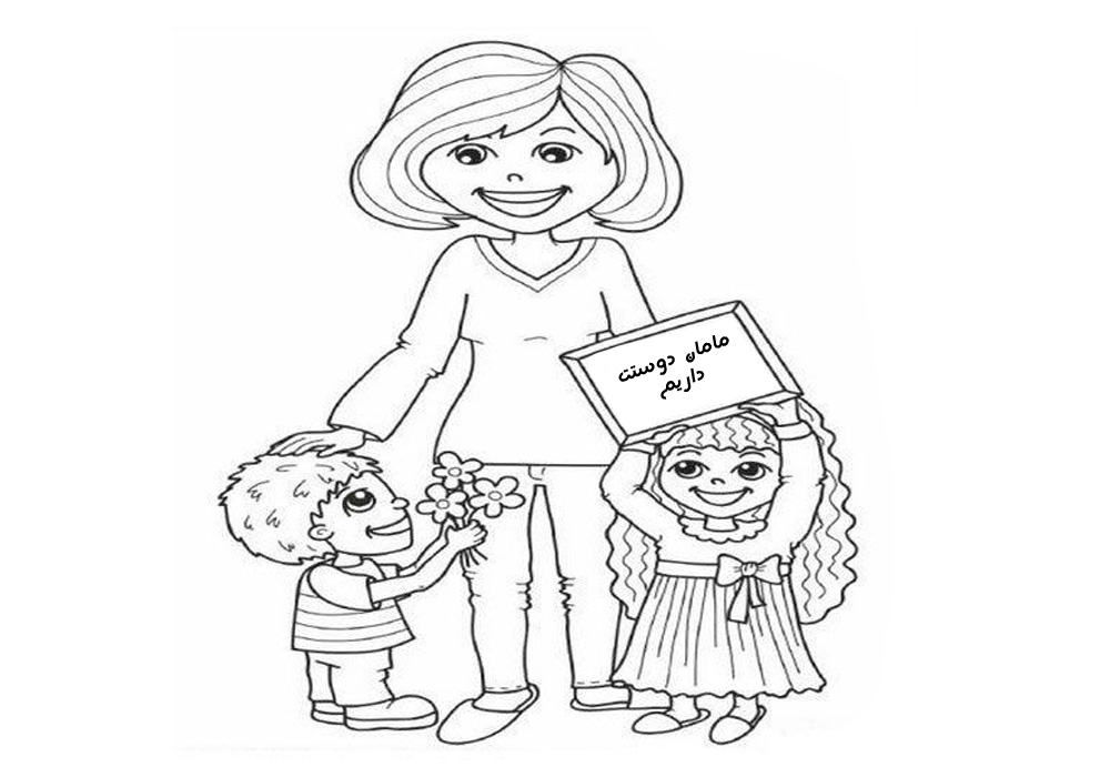 نقاشی روز مادر / نقاشی با موضوع مادر / نقاشی برای مادر / نقاشی تبریک روز مادر