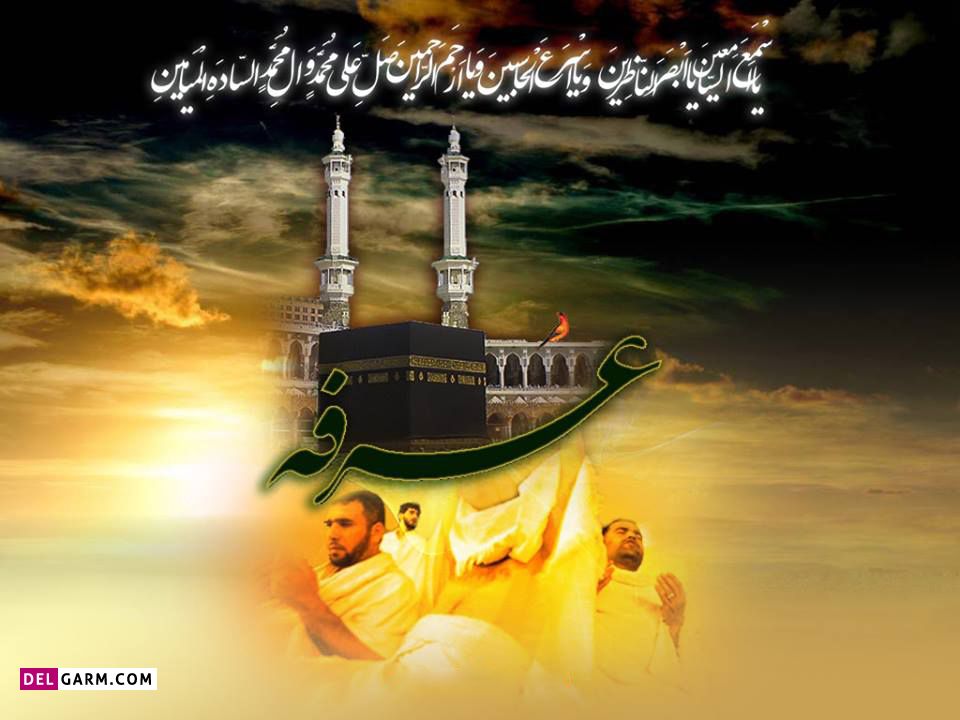 عکس پروفایل روز عرفه