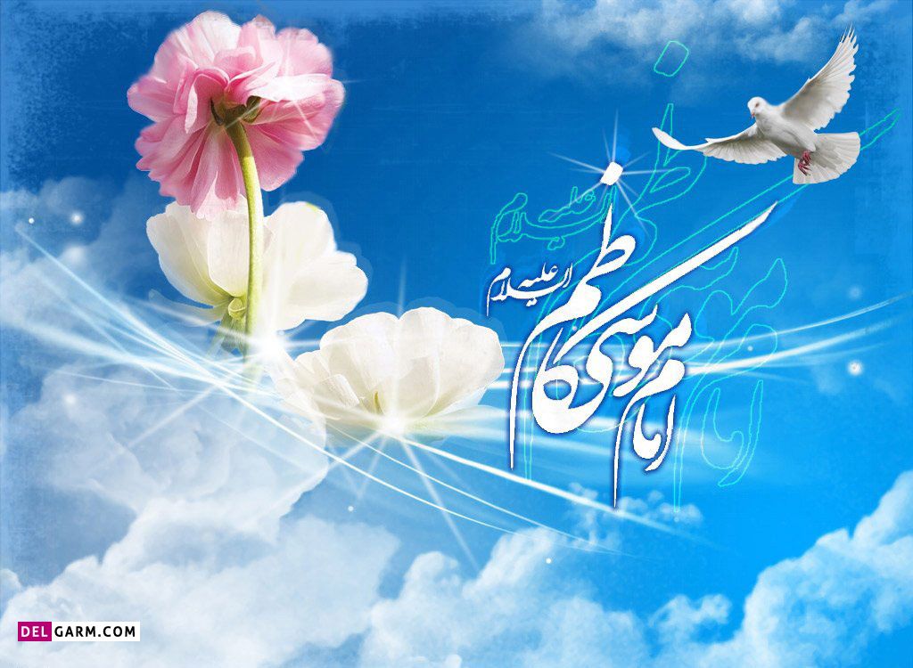 عکس ولادت امام موسی کاظم