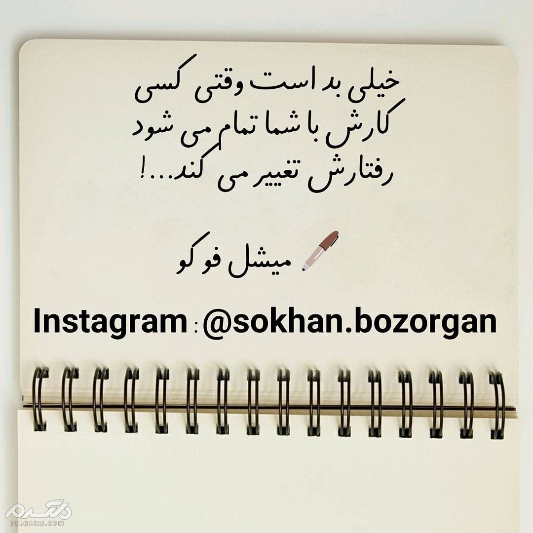 جملات ناب و جملات کوتاه معنی دار