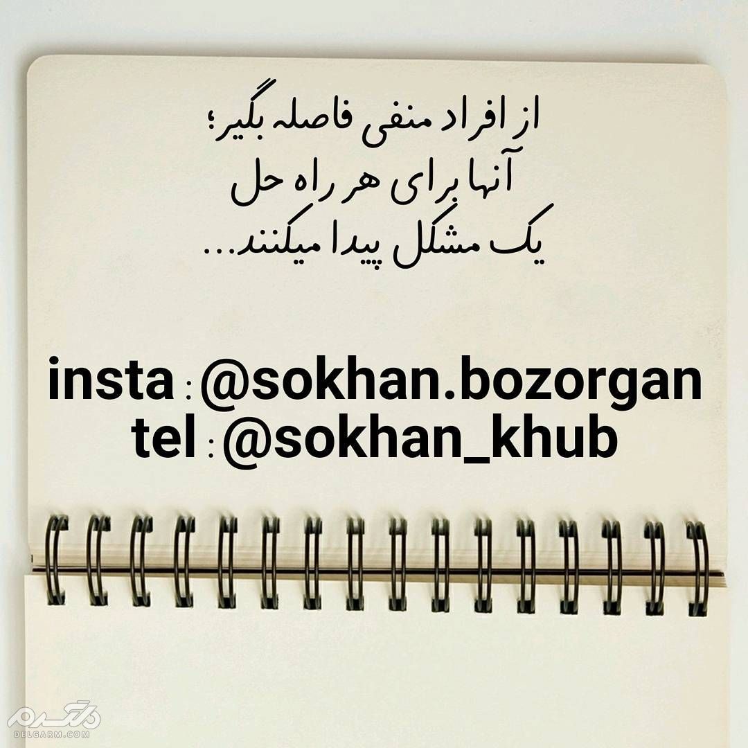 جملات ناب و جملات کوتاه معنی دار