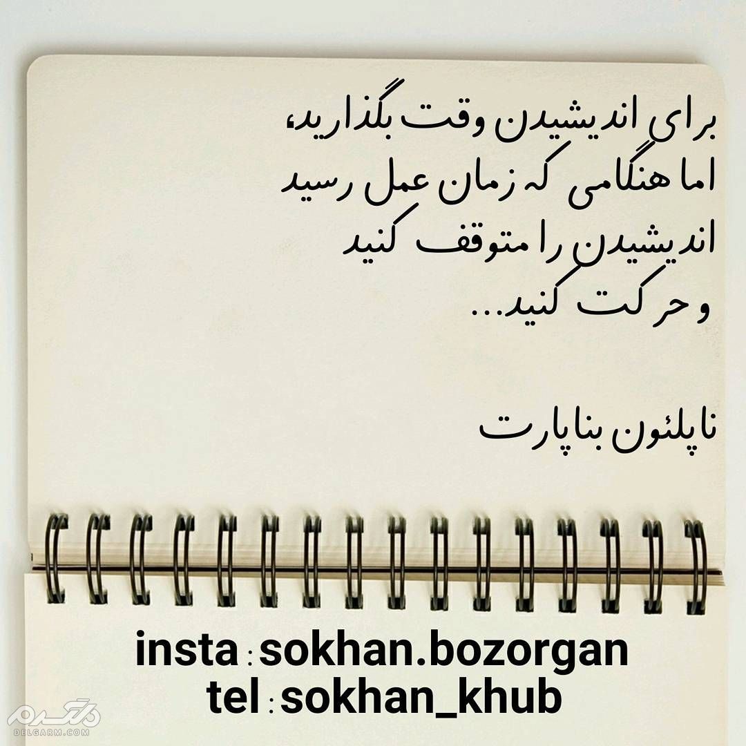 جملات ناب و جملات کوتاه معنی دار