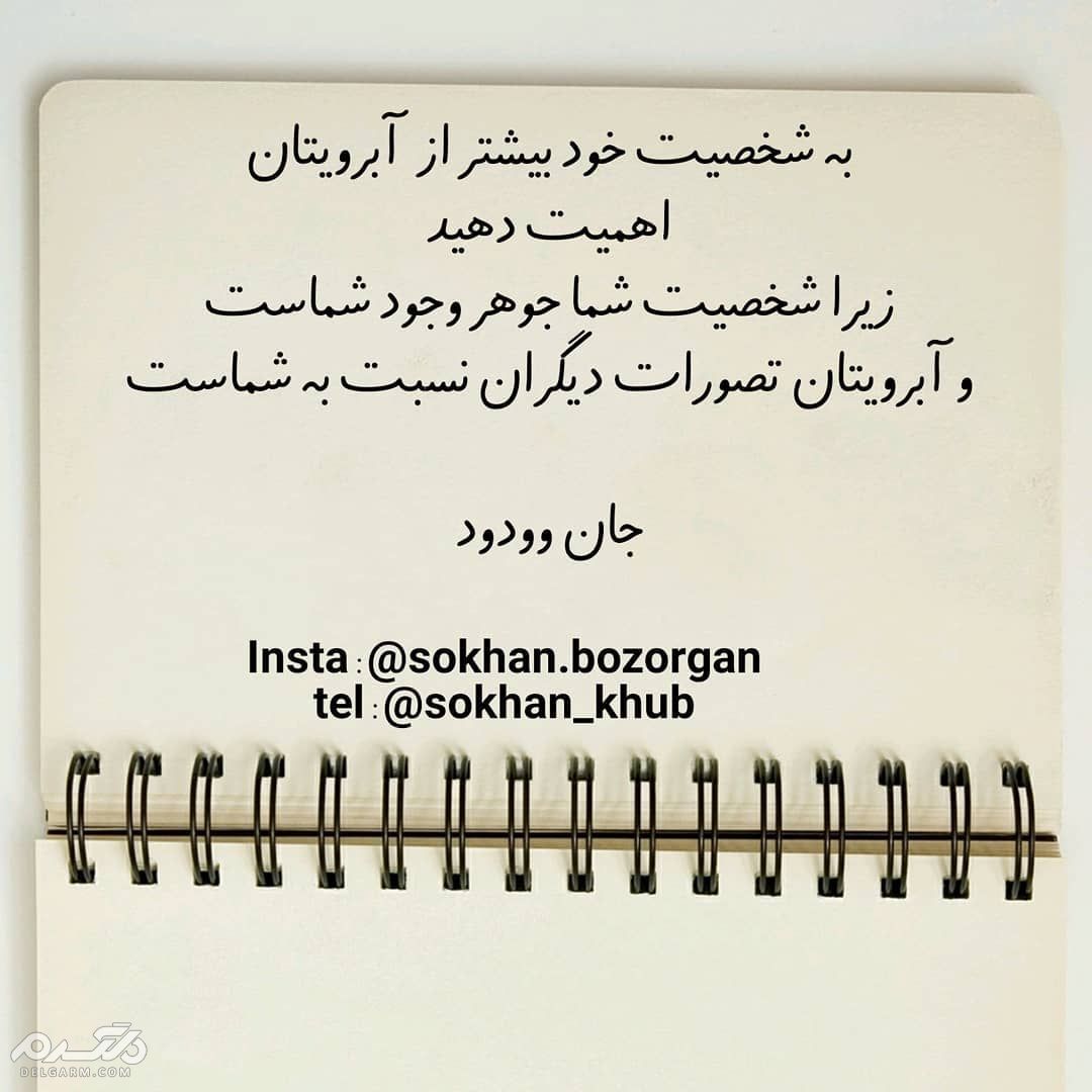 جملات ناب و جملات کوتاه معنی دار