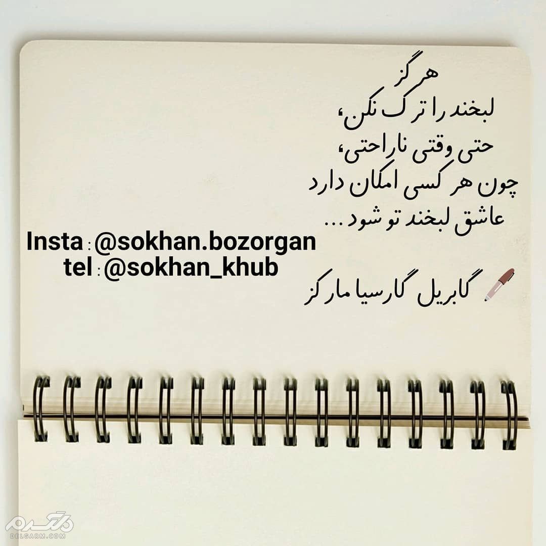 جملات ناب و جملات کوتاه معنی دار