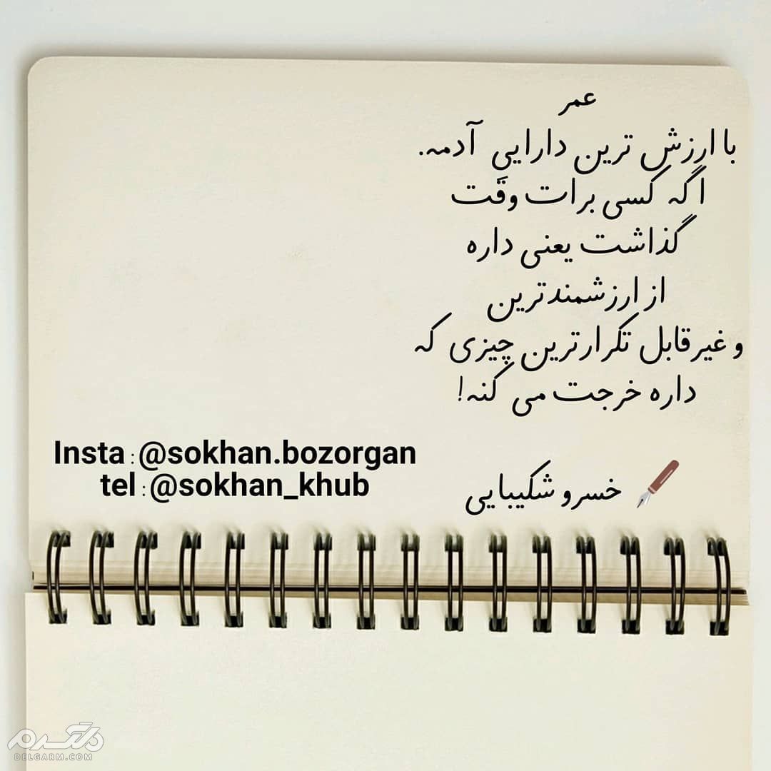 جملات ناب و جملات کوتاه معنی دار