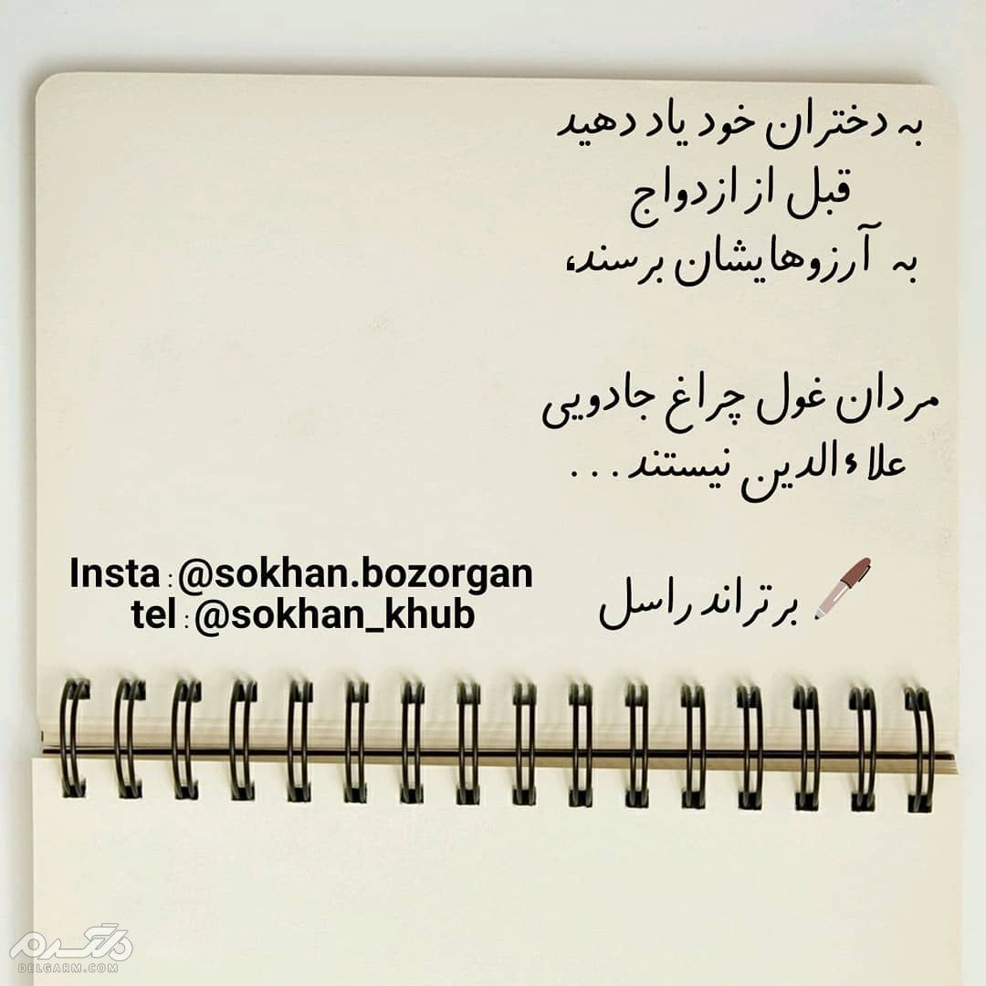 جملات ناب و جملات کوتاه معنی دار