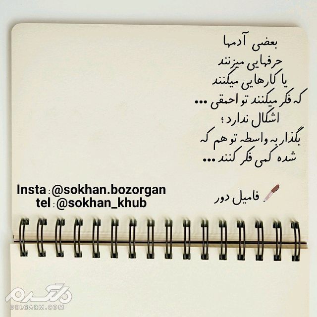 جملات ناب و جملات کوتاه معنی دار