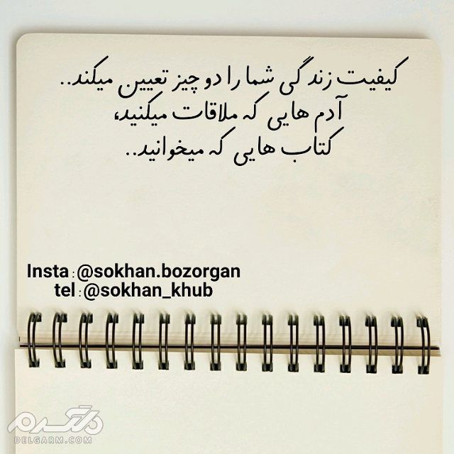 جملات ناب و جملات کوتاه معنی دار