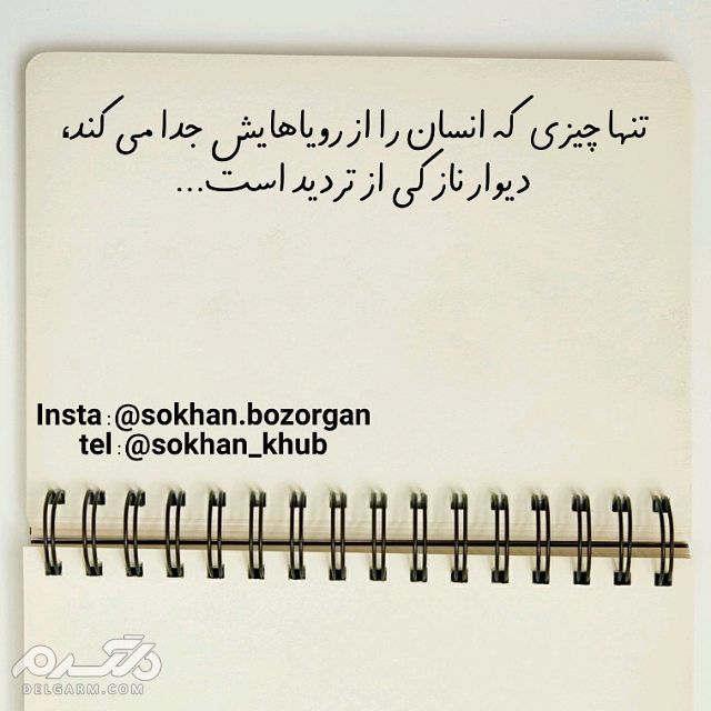 جملات ناب و جملات کوتاه معنی دار