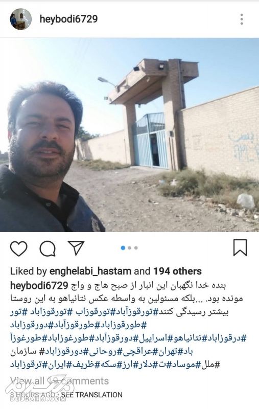 تورقوزآباد ، دارغوز آباد ، کوچه ماهر