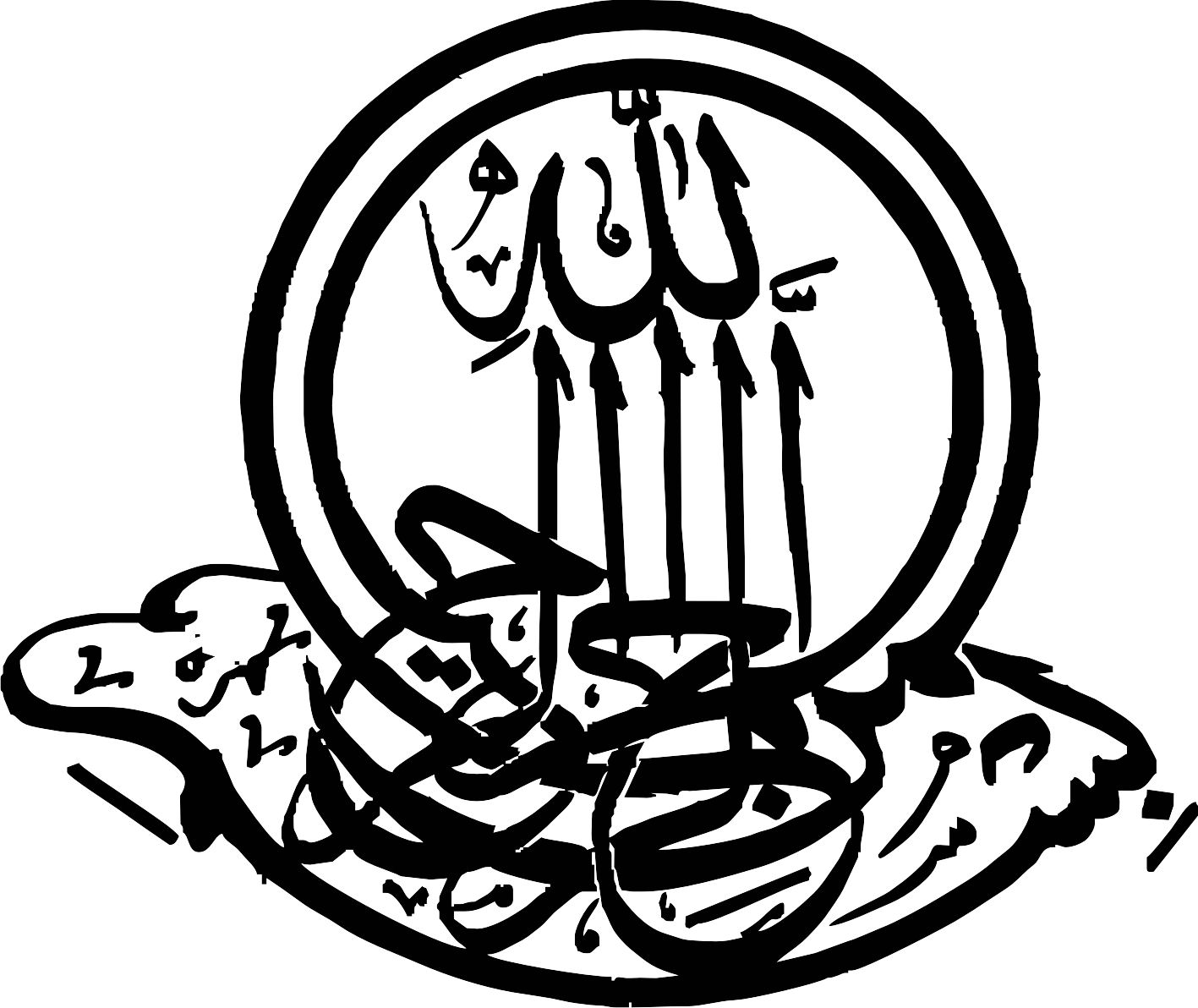 طرح بسم الله برای مقاله