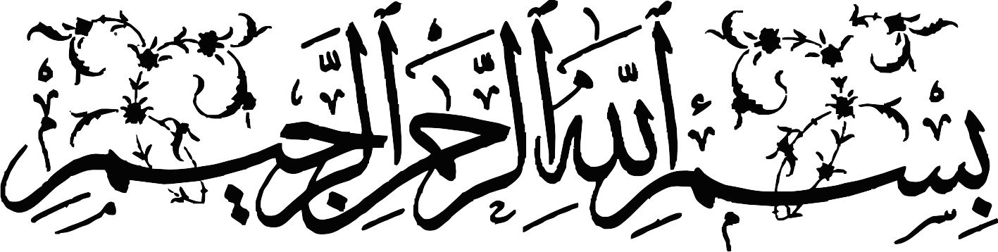 طرح بسم الله برای مقاله