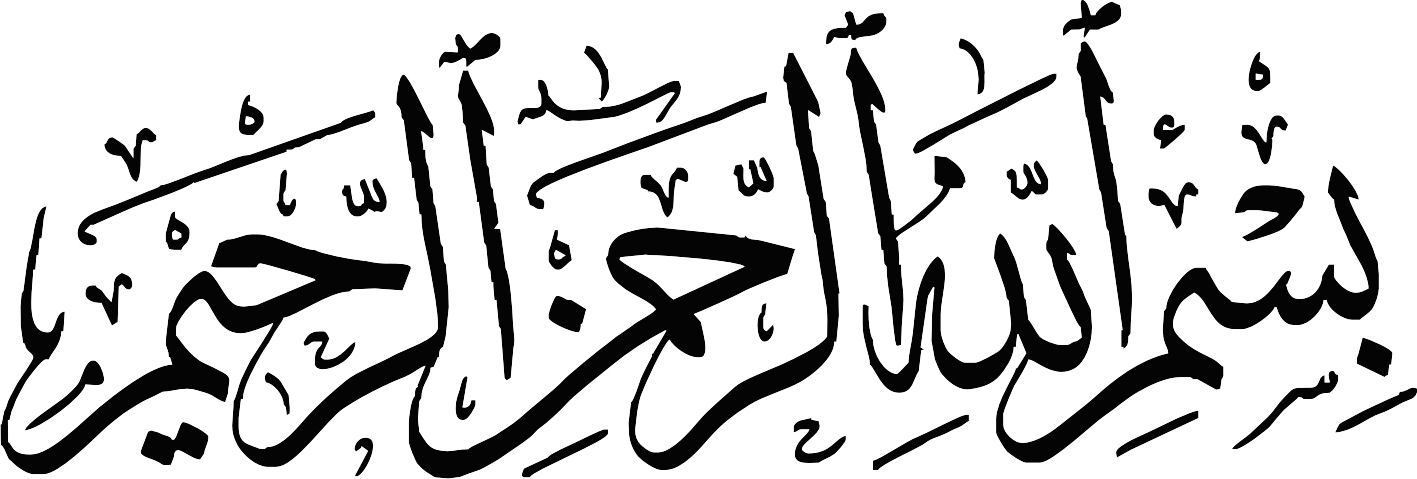 طرح بسم الله برای مقاله