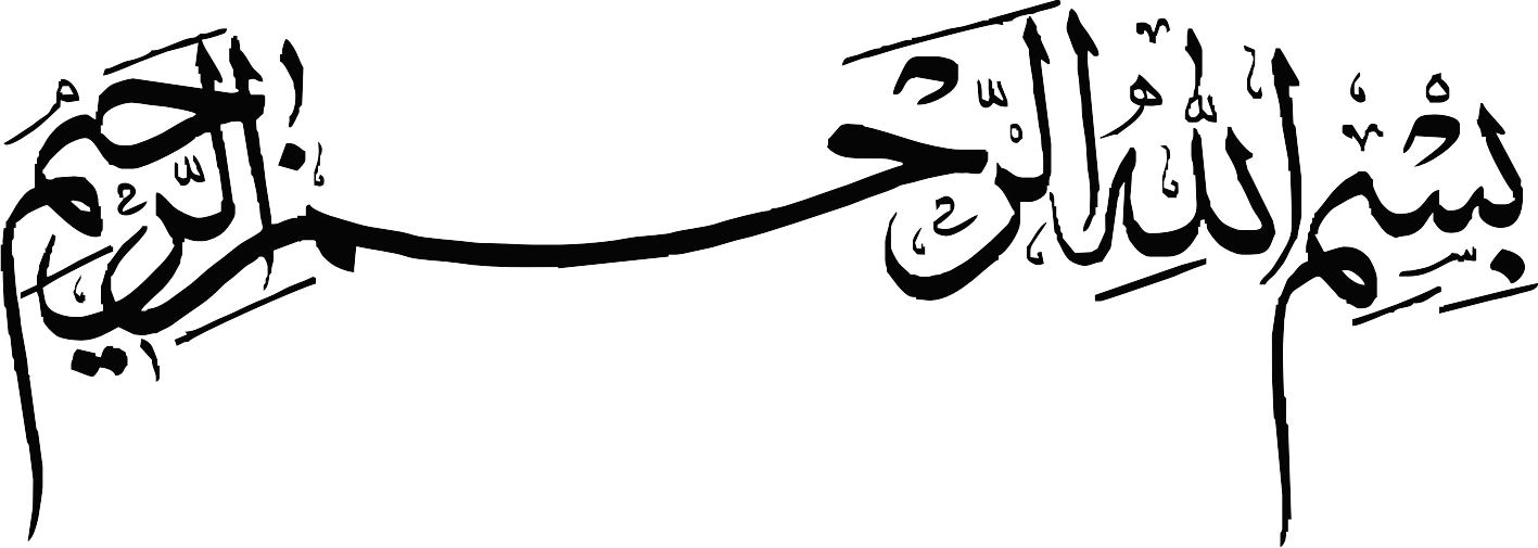 طرح بسم الله برای مقاله