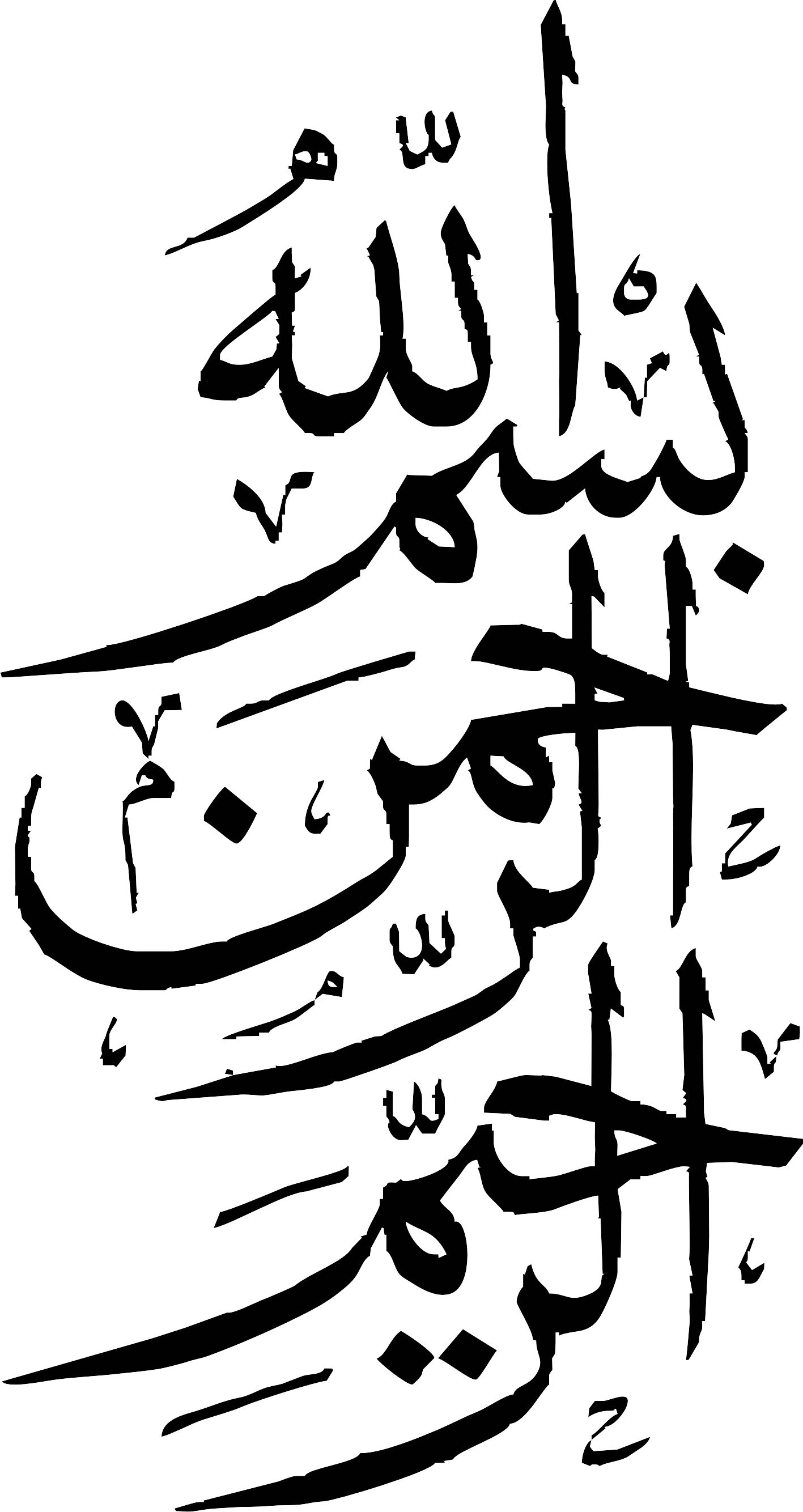 طرح بسم الله برای مقاله