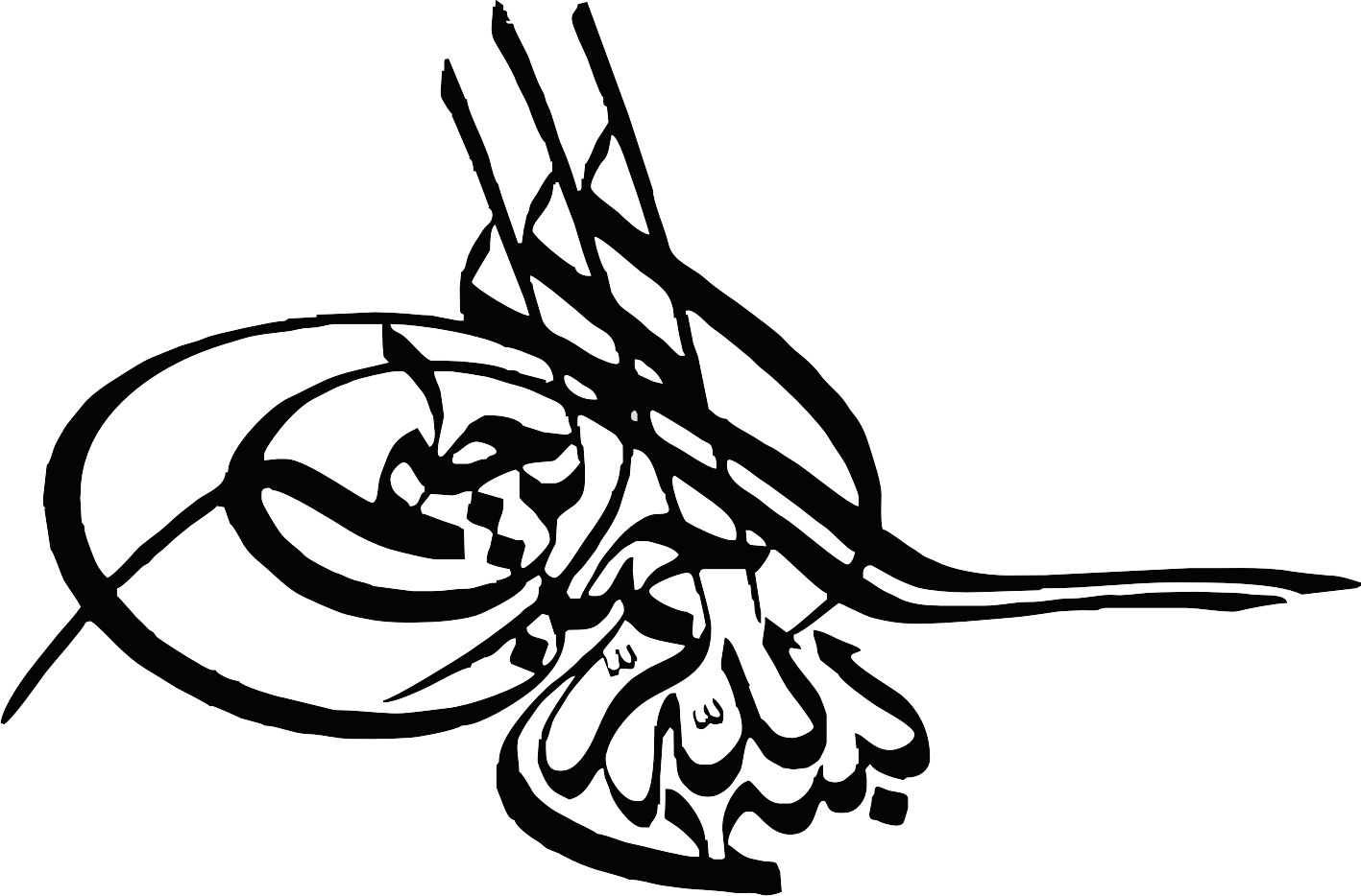 طرح بسم الله برای مقاله