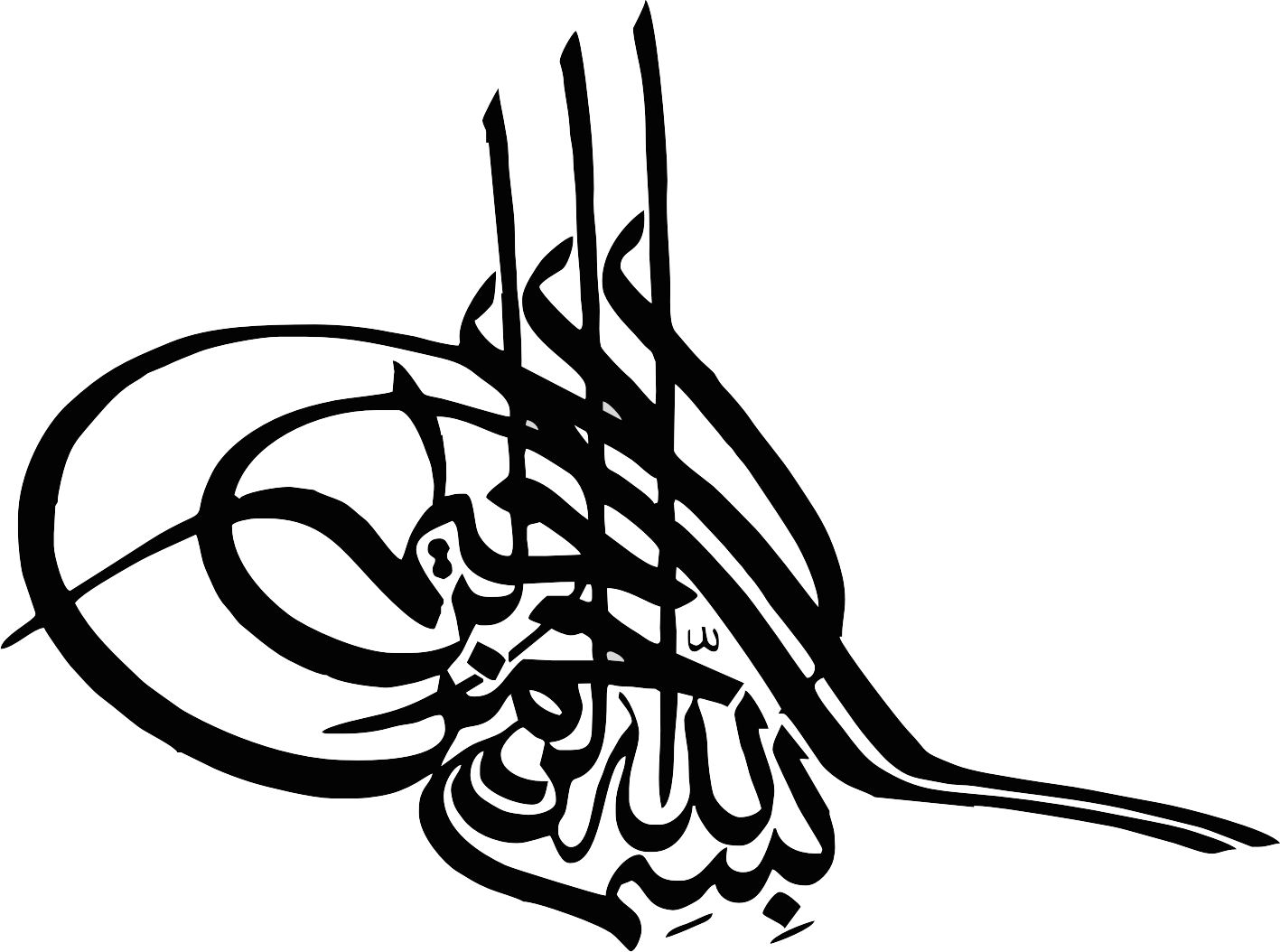 طرح بسم الله برای مقاله
