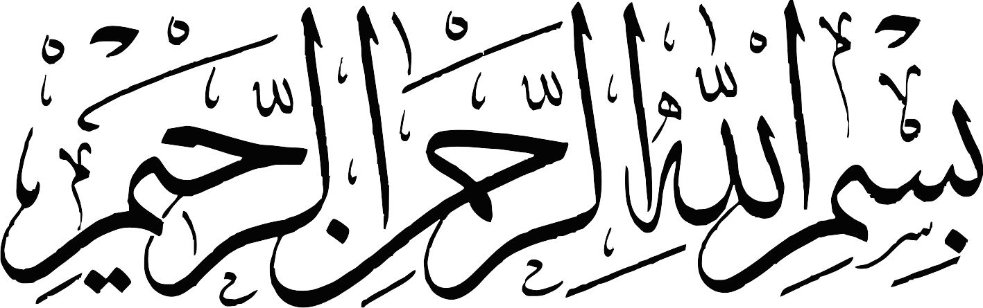 طرح بسم الله برای مقاله