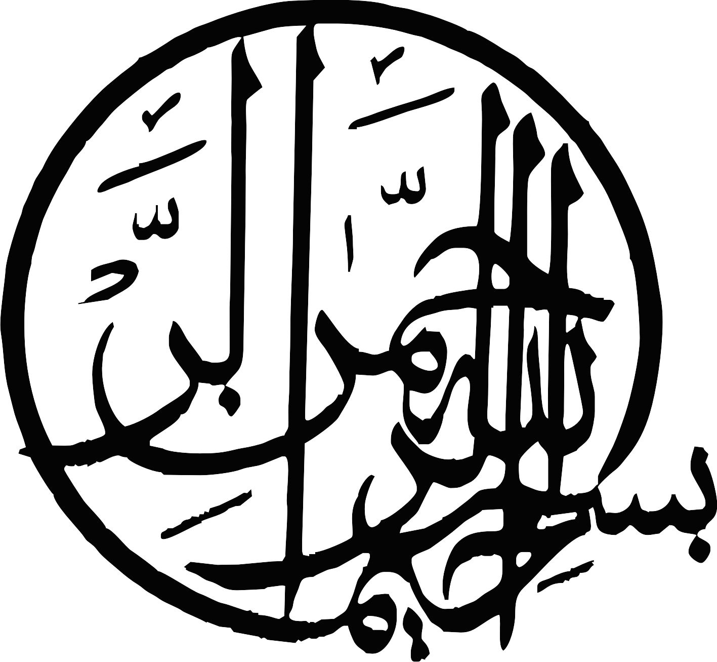 طرح بسم الله برای مقاله