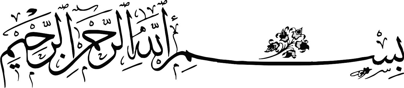طرح بسم الله برای مقاله