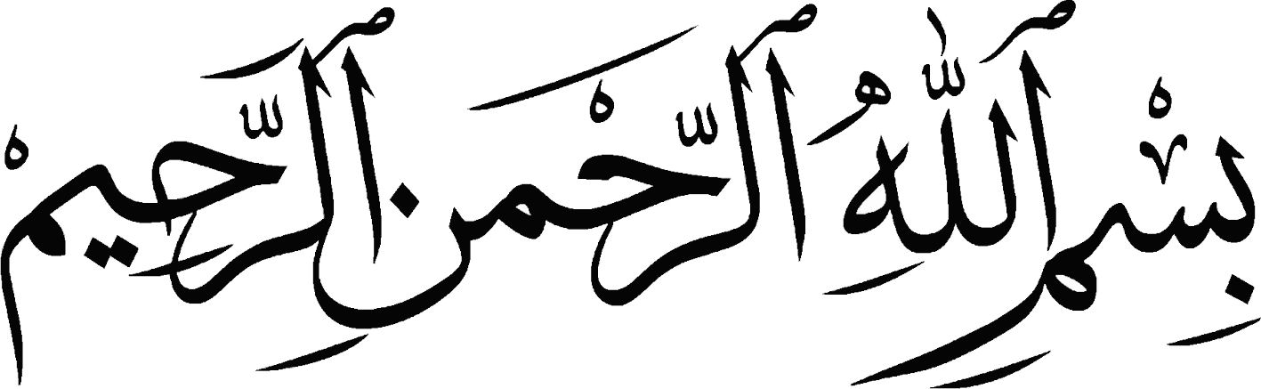 طرح بسم الله برای مقاله