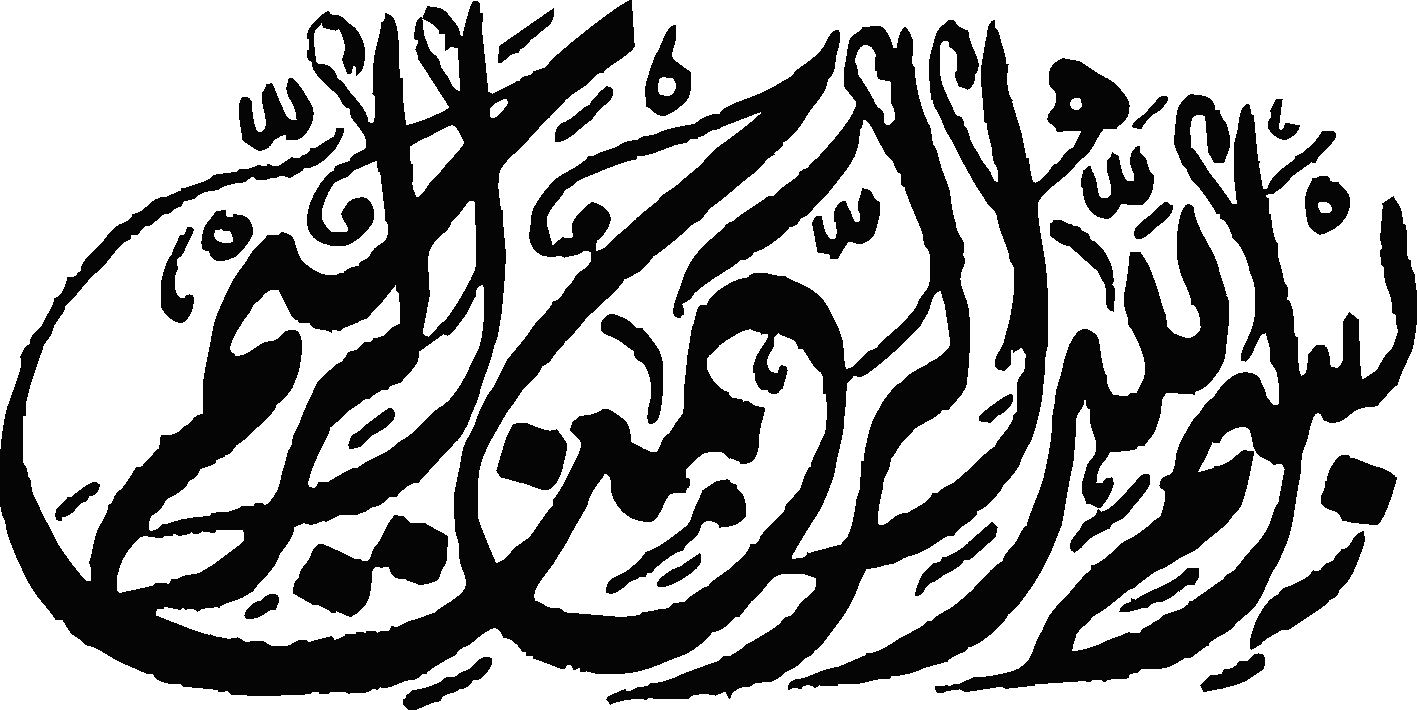 طرح بسم الله برای مقاله