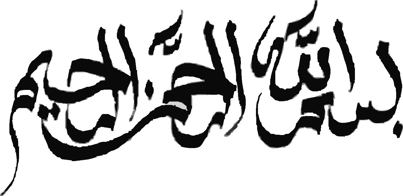 طرح بسم الله برای مقاله
