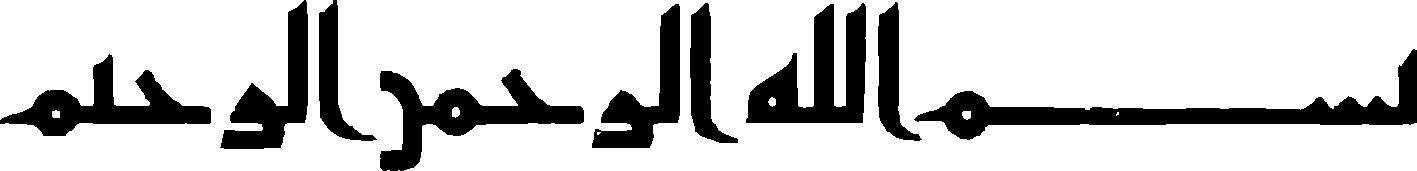 طرح بسم الله برای مقاله