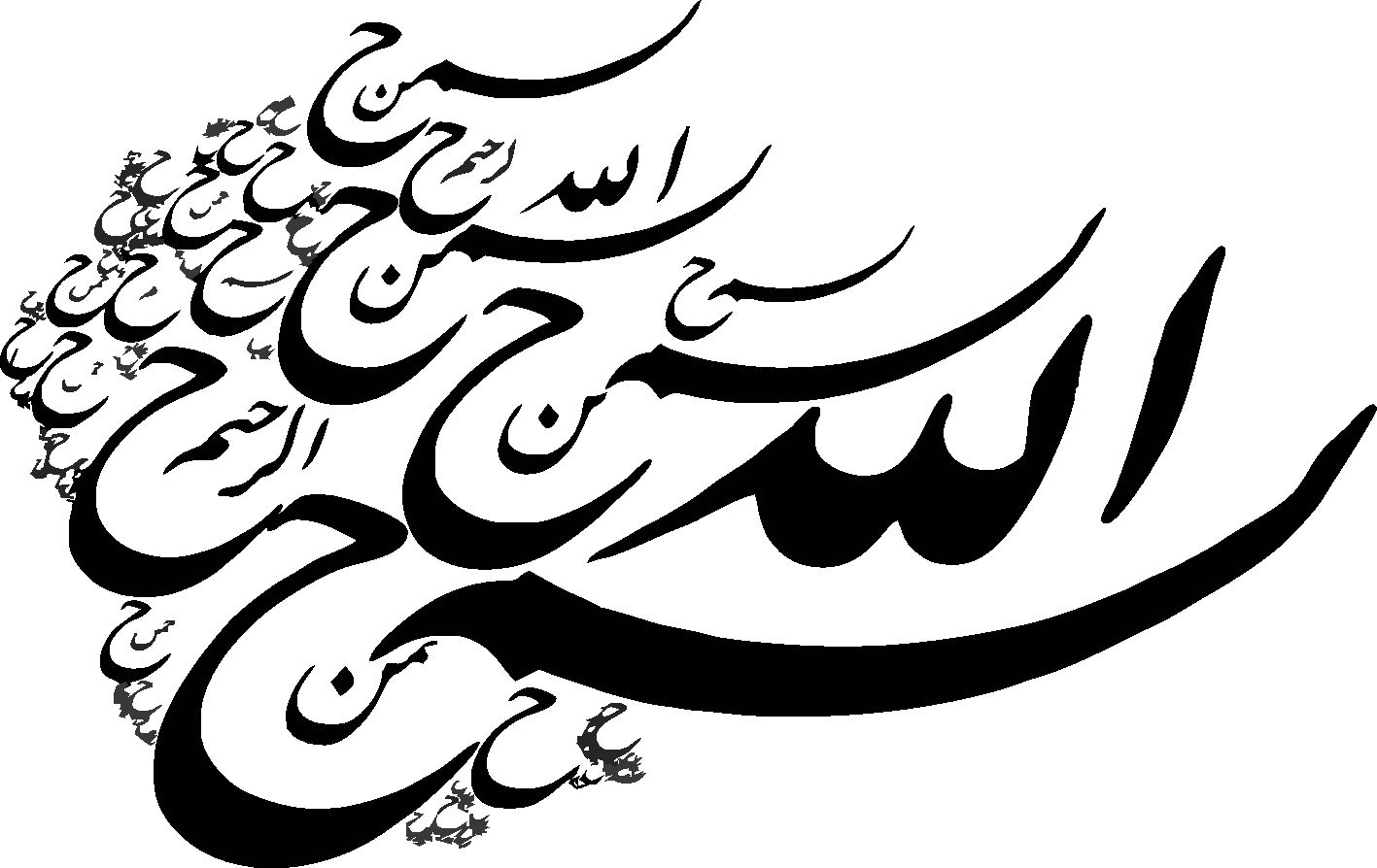طرح بسم الله برای مقاله