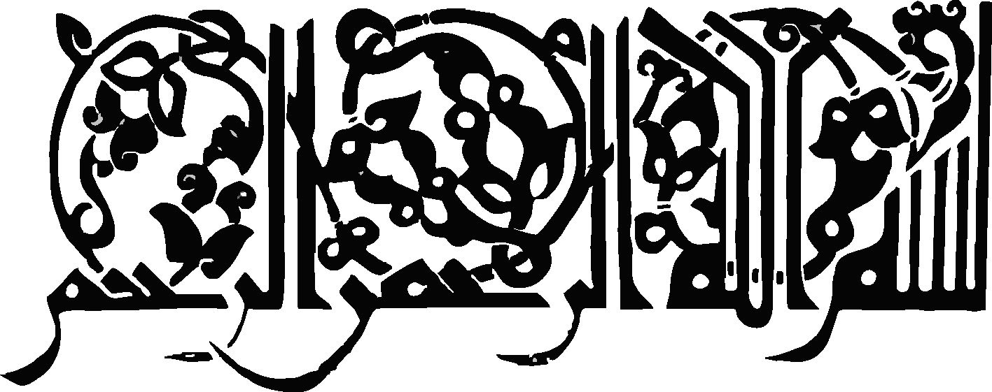 طرح بسم الله برای مقاله