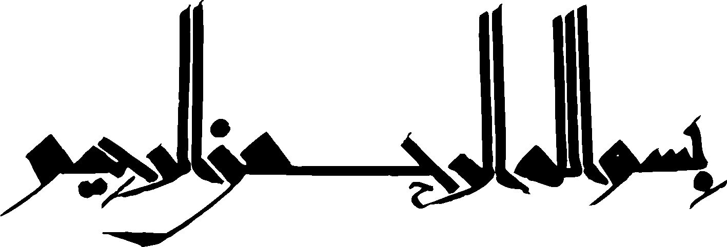 طرح بسم الله برای مقاله